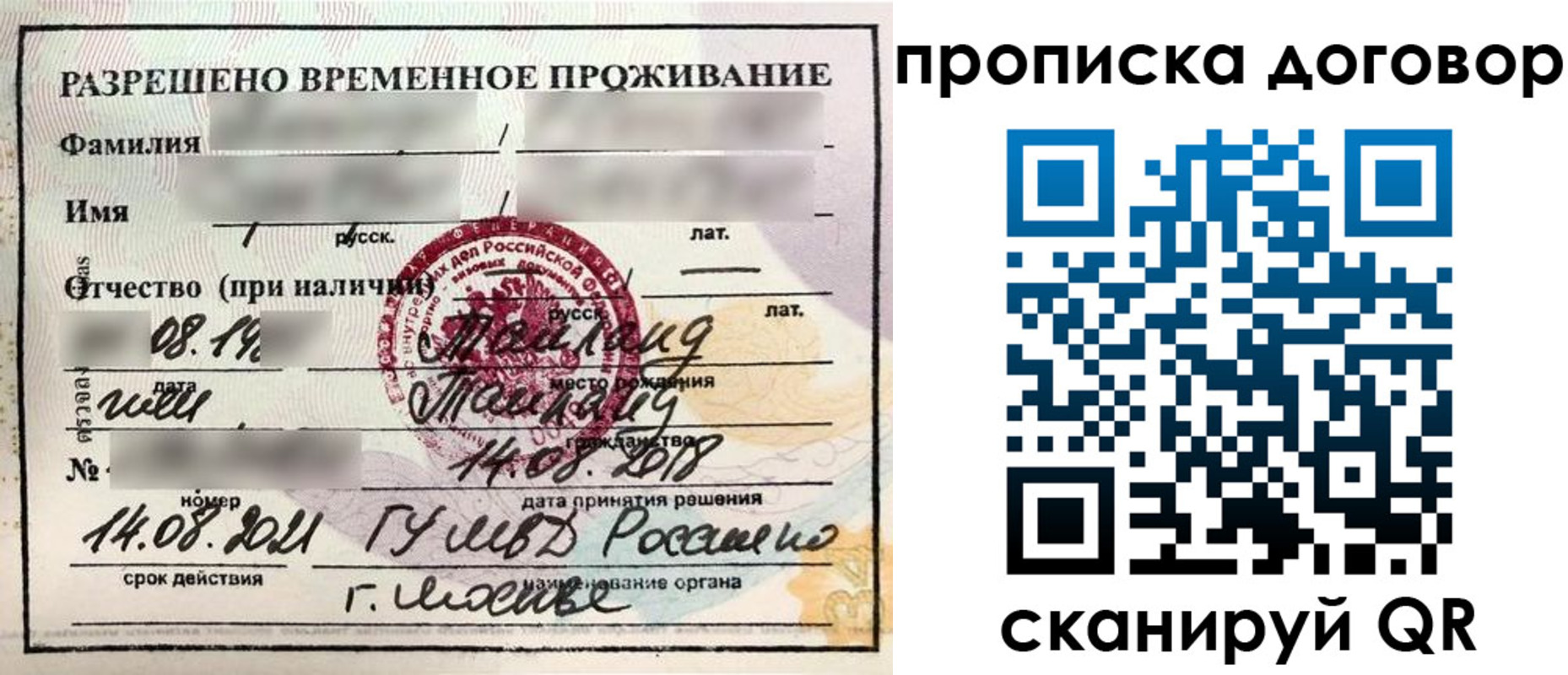 прописка для военкомата в Лобне