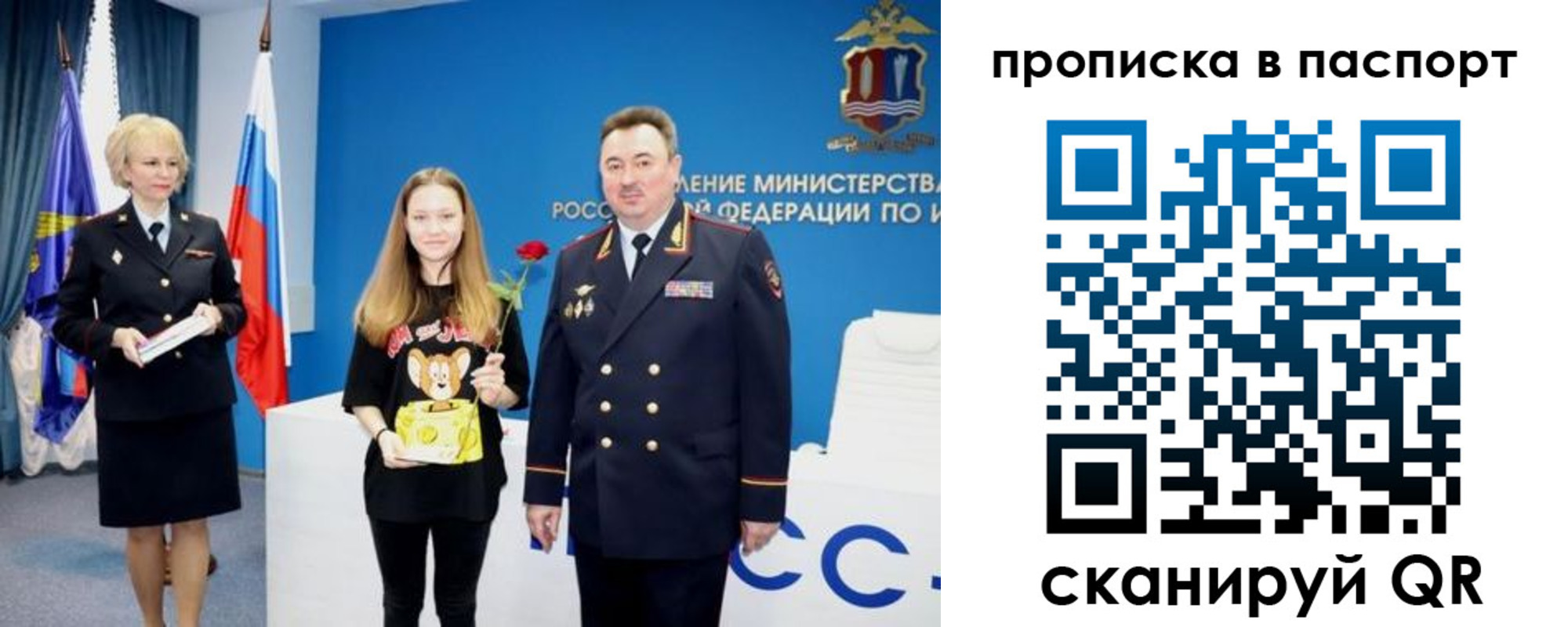 временная регистрация законно в Лобне