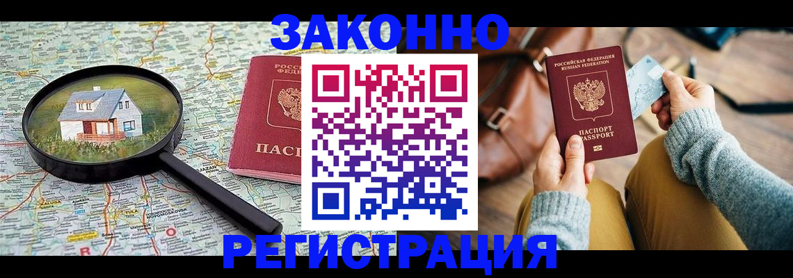 регистрация для школы в Лобне