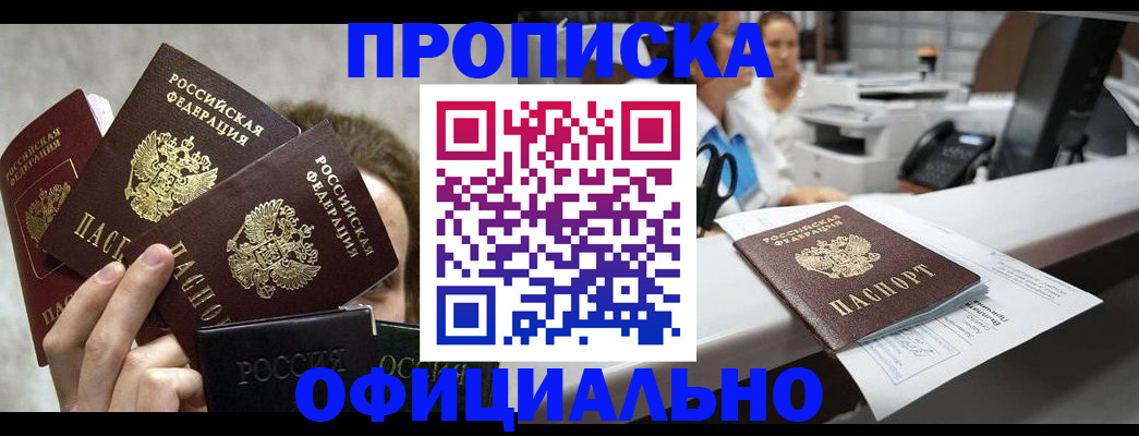 пропишу в квартире в Лобне