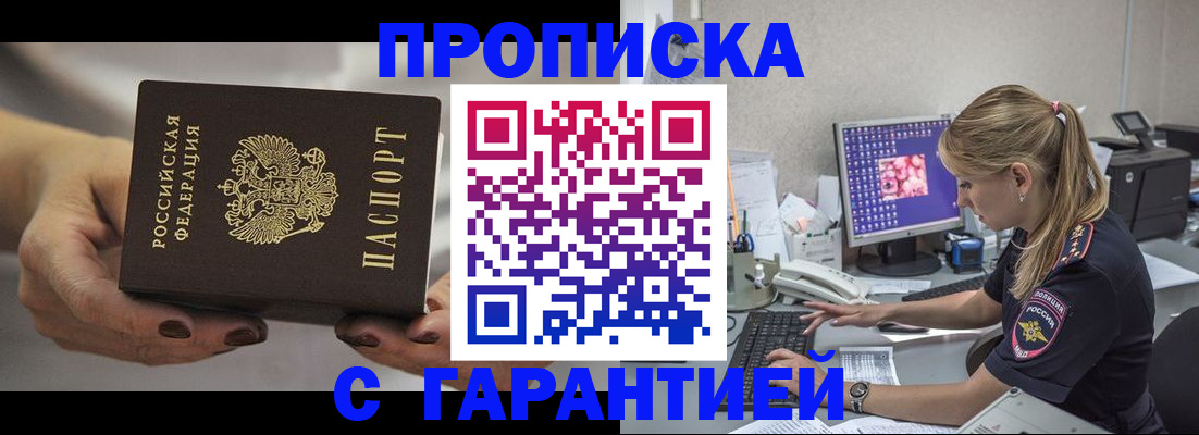 регистрация в Лобне