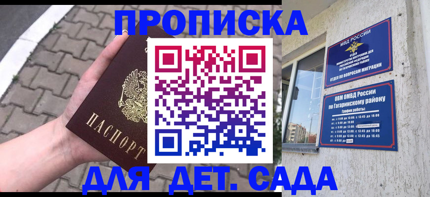 прописка гарантия в Лобне