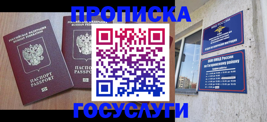 найти адрес прописки в Лобне