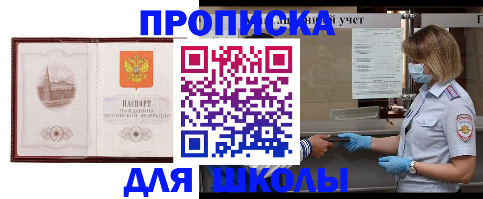 миграционный учет в Лобне