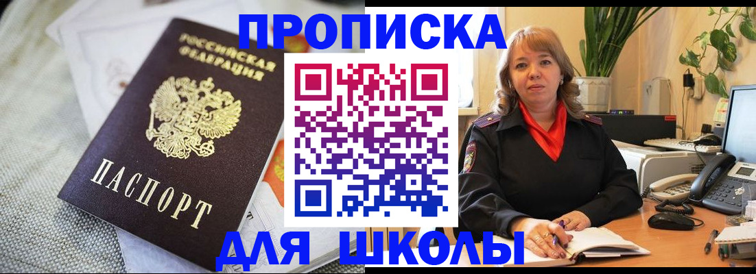 временная регистрация недорого в Лобне