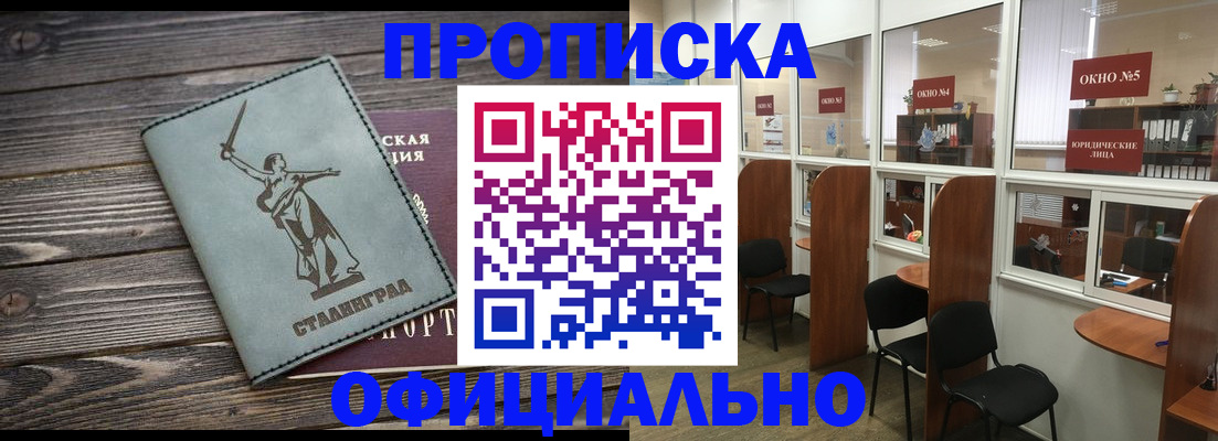 прописка поиск в Лобне